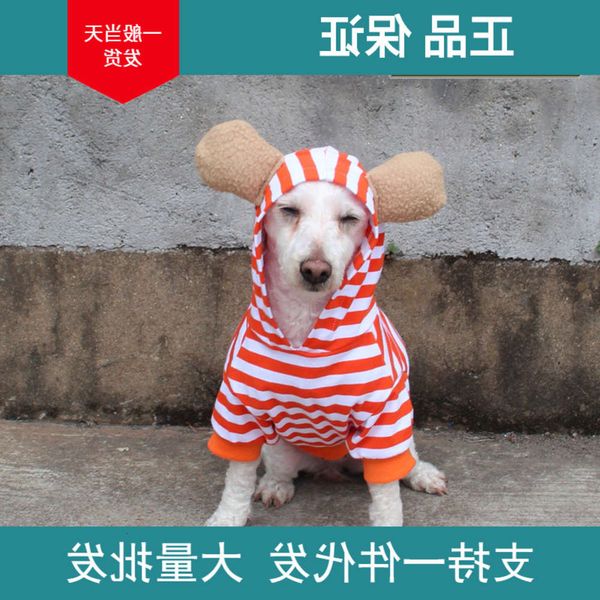 the dog clothes spring and summer pure cotton pet with hat ears cool striped teddy kirky fargo chenery dog clothes
the dog clothes spring and summer pure cotton pet with hat ears cool striped teddy kirky fargo chenery dog clothes