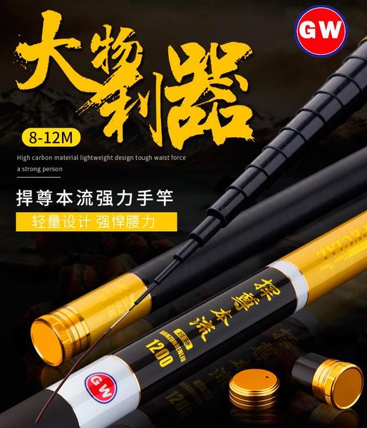 long fishing rod 8-12 meters ultra hard carbon hand stream nice coating feeding power bar boat rods
long fishing rod 8-12 meters ultra hard carbon hand stream nice coating feeding power bar boat rods
