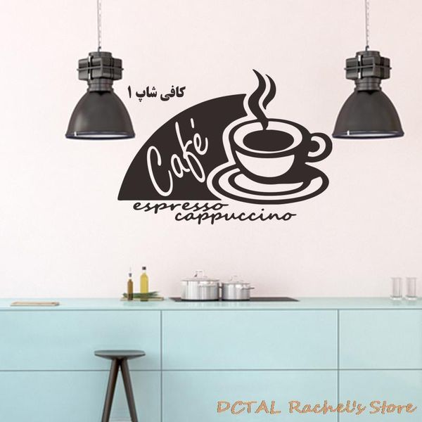 wall stickers coffee shop sticker dining room kitchen mug cup for window cafe decor espresso cappuccino
wall stickers coffee shop sticker dining room kitchen mug cup for window cafe decor espresso cappuccino