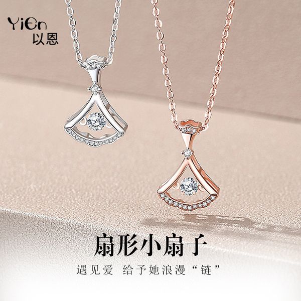 yien jewelry baojia's same s925 sterling necklace, zircon skirt, smart fan-shaped silver pendant
yien jewelry baojia's same s925 sterling necklace, zircon skirt, smart fan-shaped silver pendant