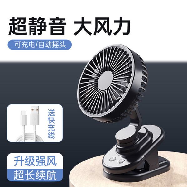 small fan usb portable charging fan mute office deskbaby carriage automatic head shaking mini fan
small fan usb portable charging fan mute office deskbaby carriage automatic head shaking mini fan
