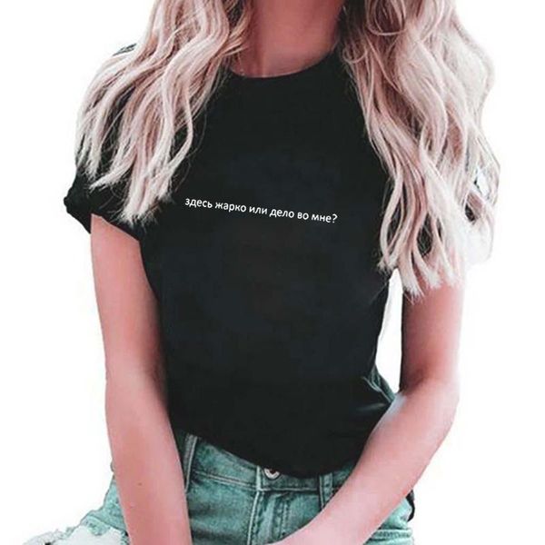 women summer t shirt fashion russian inscription is it here or me t-shirts for harajuku tumblr quote tee women's t-shirt, White
women summer t shirt fashion russian inscription is it here or me t-shirts for harajuku tumblr quote tee women's t-shirt, White