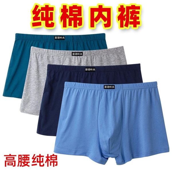 underpants men's boxers in the underwear cotton pants tall waist trousers head elderly male big yards loose shorts, Black;white
underpants men's boxers in the underwear cotton pants tall waist trousers head elderly male big yards loose shorts, Black;white