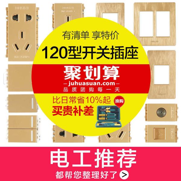 delixi 120 switch socket wall panel 86 combined wiredrawing gold module face frame combination
delixi 120 switch socket wall panel 86 combined wiredrawing gold module face frame combination