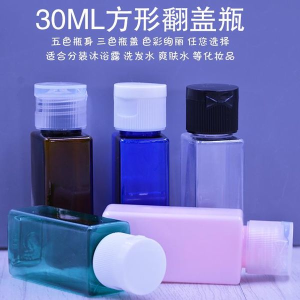 2pcs 30ml square plastic packaging clamshell cap bottles/lotion shampoo shower gel flip-open cover/ sample subpackage bottle storage bottles
2pcs 30ml square plastic packaging clamshell cap bottles/lotion shampoo shower gel flip-open cover/ sample subpackage bottle storage bottles