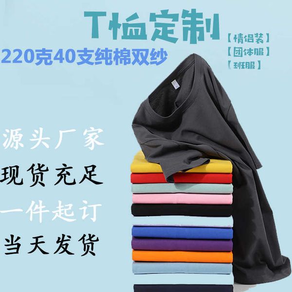 2021 new 40 double yarn 220g cotton t-shirt loose off shoulder half men's short sleeve, White;black
2021 new 40 double yarn 220g cotton t-shirt loose off shoulder half men's short sleeve, White;black