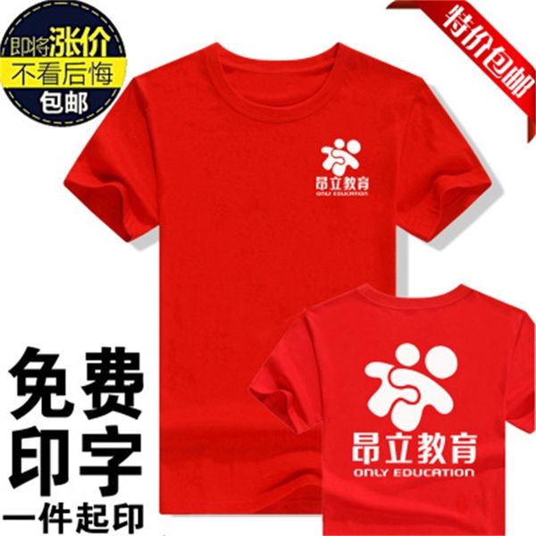 angli education short sleeve t-shirt training organization counseling class art center advertising shirt printing summer, White;black
angli education short sleeve t-shirt training organization counseling class art center advertising shirt printing summer, White;black