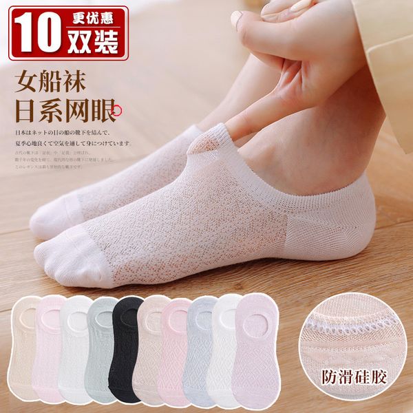boat shallow mouth invisible sile anti slip mh women's summer thin breathable socks, Black;white
boat shallow mouth invisible sile anti slip mh women's summer thin breathable socks, Black;white