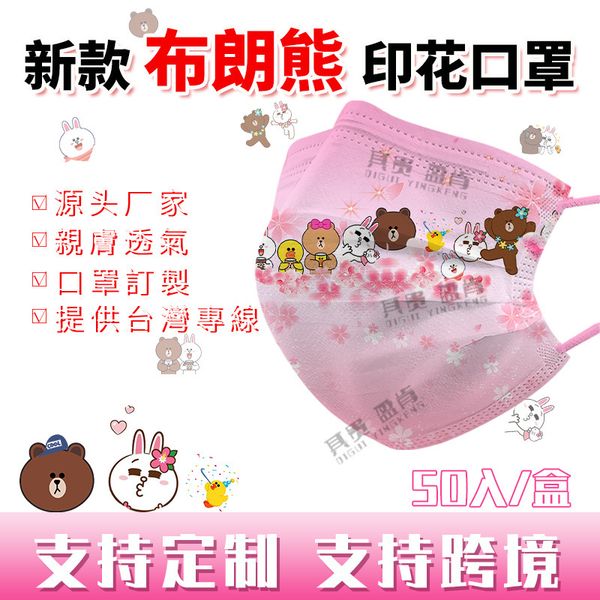 mask yingken cartoon brown bear kf9495 + face