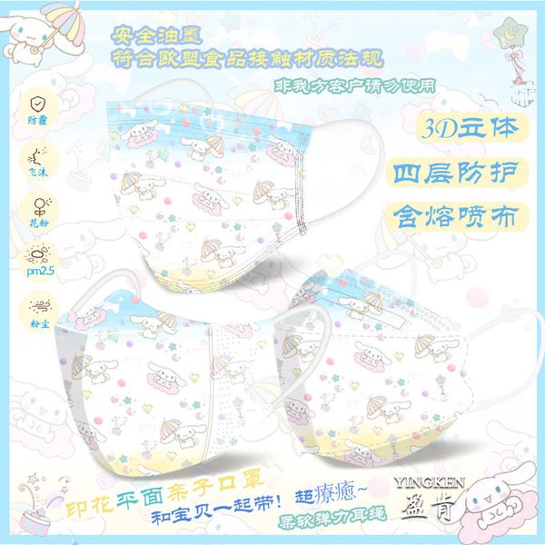 yingken cartoon printed mask 3d children's lovely jade guigou disposable three-dimensional fish face mask
yingken cartoon printed mask 3d children's lovely jade guigou disposable three-dimensional fish face mask