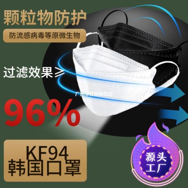 94 children's dust mask n men's and women's kf korean godds fashion black disposable tidal protection
94 children's dust mask n men's and women's kf korean godds fashion black disposable tidal protection