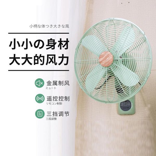 retro wall fan wall-mounted electric home restaurant shaking head mute air cooler industrial fans
retro wall fan wall-mounted electric home restaurant shaking head mute air cooler industrial fans