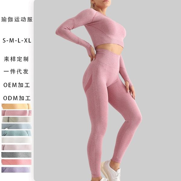seamless yoga suit women's long sleeve high waist hip lifting sports tights pants, Gray
seamless yoga suit women's long sleeve high waist hip lifting sports tights pants, Gray