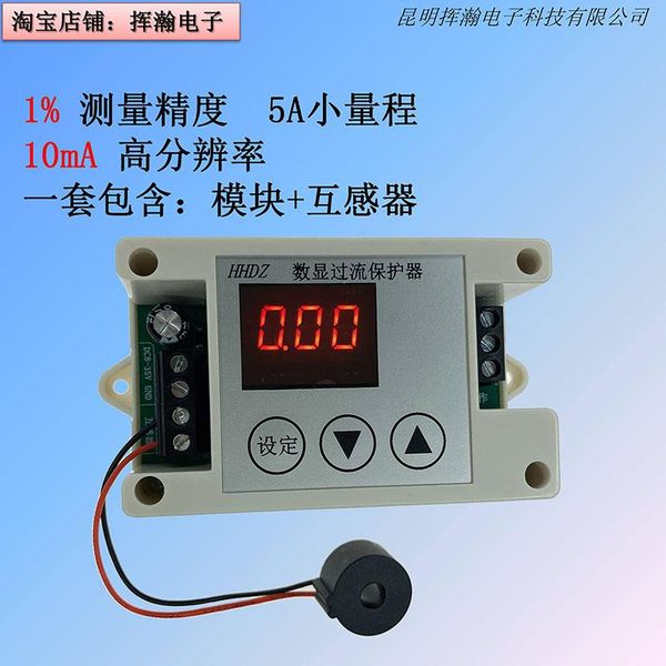 smart home control multi-function ac current measurement and detection module overcurrent overload protection protector
smart home control multi-function ac current measurement and detection module overcurrent overload protection protector