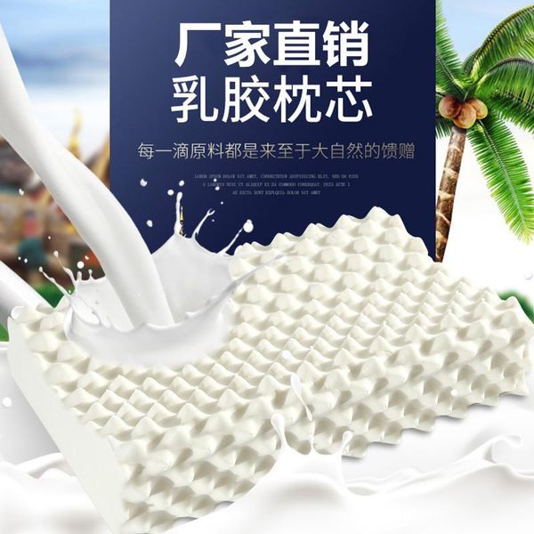 pillow manufacturers wholesale thailand latex memory massage neck protection children spot gift box sales gifts
pillow manufacturers wholesale thailand latex memory massage neck protection children spot gift box sales gifts