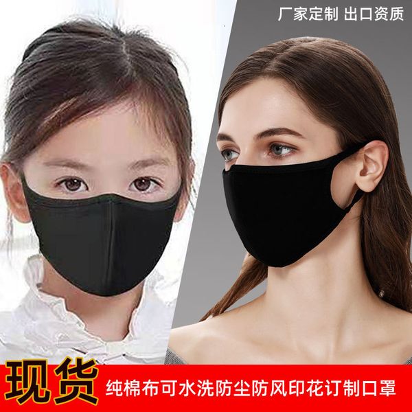 mask production pure of cotton cloth washable, dustproof, windproof, skin friendly and breathable printing customized
mask production pure of cotton cloth washable, dustproof, windproof, skin friendly and breathable printing customized