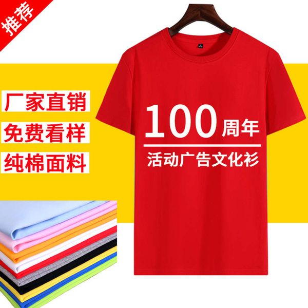 round neck short sleeve 100th anniversary activity advertisement custom made cotton class clothes t-shirt printing, Black;gray
round neck short sleeve 100th anniversary activity advertisement custom made cotton class clothes t-shirt printing, Black;gray