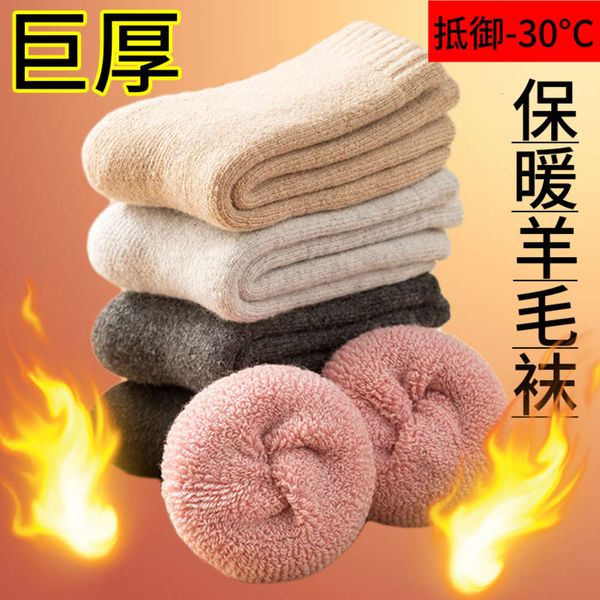 wool socks autumn winter color plush thickened warm men's medium tube terry, Black
wool socks autumn winter color plush thickened warm men's medium tube terry, Black