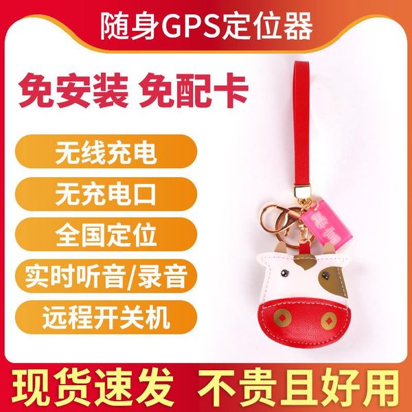 anti-lost alarm gps locator anti-loss tracking anti-theft instrument for the elderly and children wireless charging small positioning
anti-lost alarm gps locator anti-loss tracking anti-theft instrument for the elderly and children wireless charging small positioning