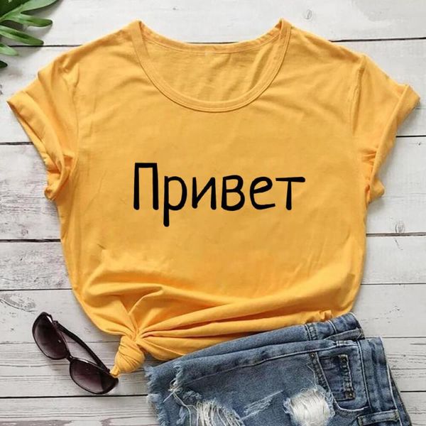 women's t-shirt hi bye russian cyrillic 100%cotton women t shirt summer casual short sleeve slogan tee gift for her, White
women's t-shirt hi bye russian cyrillic 100%cotton women t shirt summer casual short sleeve slogan tee gift for her, White
