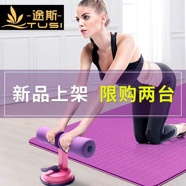 yoga mats sit-ups aid female waist belly in reduction machine lazy roll of ventral sucker type male fitness mat equipment home
yoga mats sit-ups aid female waist belly in reduction machine lazy roll of ventral sucker type male fitness mat equipment home