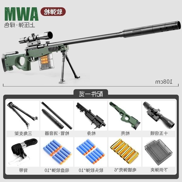 2111shell throwing soft bullet awm sniper children eat chicken 98km24 shell jumping gun m416 rifle assembly toy
2111shell throwing soft bullet awm sniper children eat chicken 98km24 shell jumping gun m416 rifle assembly toy