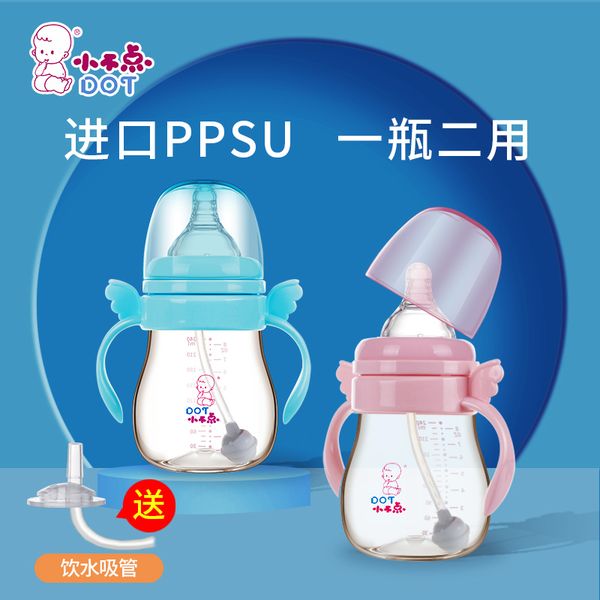 small ppsu drop resistant newborn water bottle dual purpose baby with handle drinking silicone nipple
small ppsu drop resistant newborn water bottle dual purpose baby with handle drinking silicone nipple