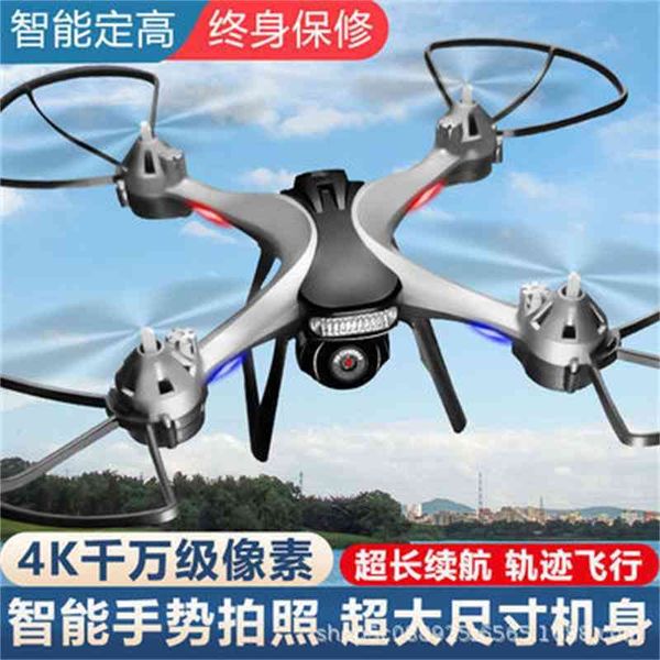 remote control aircraft four axis uav long range 4k high definition aerial pgraphy children's toys
remote control aircraft four axis uav long range 4k high definition aerial pgraphy children's toys