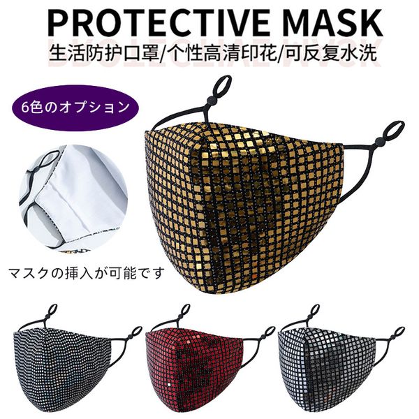 cotton sequin sunscreen mask dustproof haze breathable thin summer fashion personalized men's and women's
cotton sequin sunscreen mask dustproof haze breathable thin summer fashion personalized men's and women's