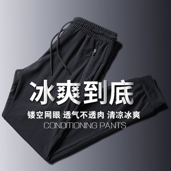 thin summer ice silk pants men's casual breathable loose mesh air conditioning ultra quick drying sports, Black
thin summer ice silk pants men's casual breathable loose mesh air conditioning ultra quick drying sports, Black