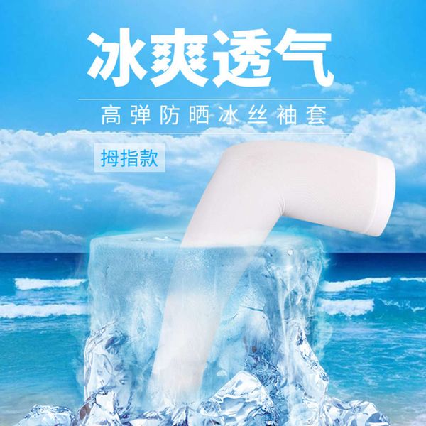 20 plant incense mosquito repellent sunscreen ice silk sleeve outdoor cycling sports camping fishing summer
20 plant incense mosquito repellent sunscreen ice silk sleeve outdoor cycling sports camping fishing summer
