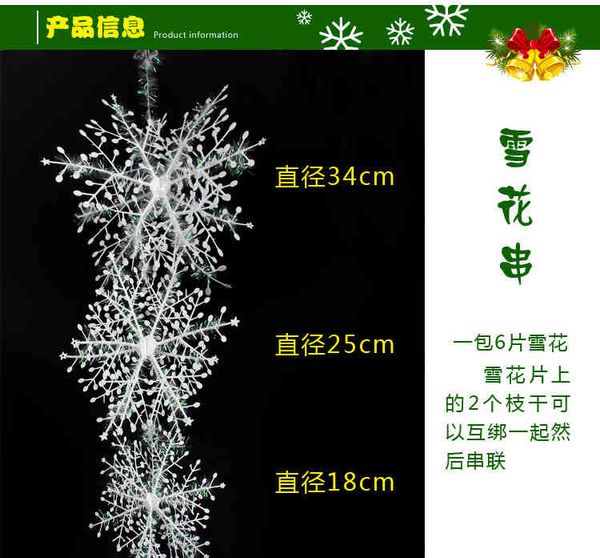christmas festival decoration supplies christmas snowflakes three-dimensional wound string window ceiling pendant scene
christmas festival decoration supplies christmas snowflakes three-dimensional wound string window ceiling pendant scene