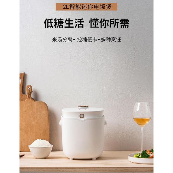 low sugar rice cooker soup separation intelligent household multi-functional 2l small capacity mini beautiful and durable cookers
low sugar rice cooker soup separation intelligent household multi-functional 2l small capacity mini beautiful and durable cookers