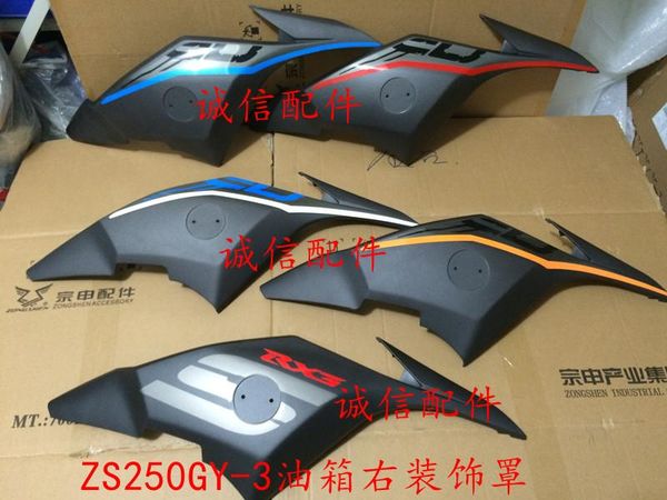 parts 2pcs zongshen rx3 zs250gy fuel tank cover left right plastic body sticker 250cc dirt bike pit motorcycle accessories
parts 2pcs zongshen rx3 zs250gy fuel tank cover left right plastic body sticker 250cc dirt bike pit motorcycle accessories