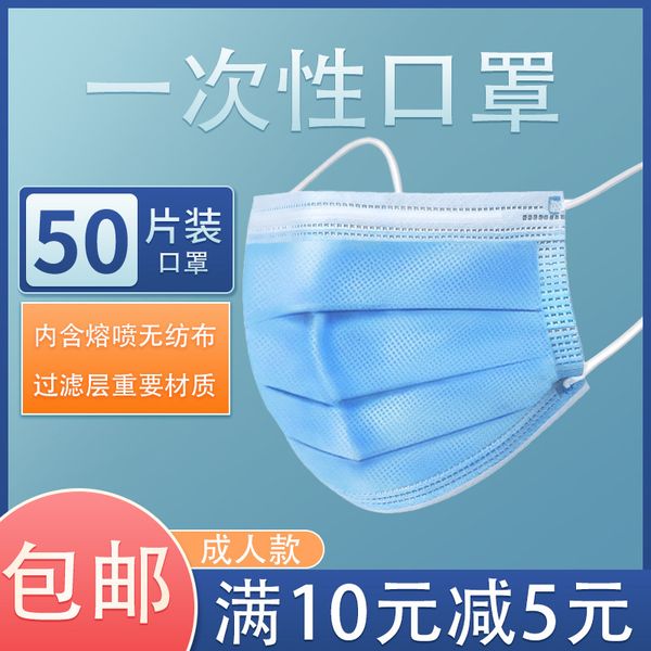 full 10-5 disposable protective three layer mask with fusible jet spring festival printing
full 10-5 disposable protective three layer mask with fusible jet spring festival printing