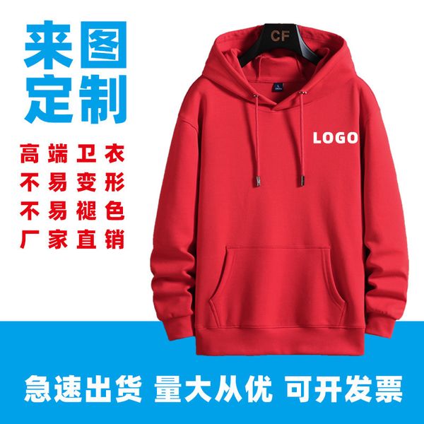 autumn and winter new sweater custom class cloth advertising culture shirt printed hooded diy coat embroidery, Black
autumn and winter new sweater custom class cloth advertising culture shirt printed hooded diy coat embroidery, Black
