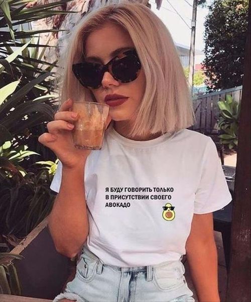 russian inscriptions i will women only speak in the presence of my avocado tee shirts with slogans summer, White
russian inscriptions i will women only speak in the presence of my avocado tee shirts with slogans summer, White