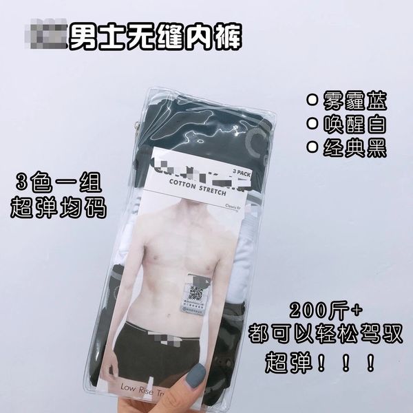 underpants japane seamls modal underwear high elastic, breathable, comfortable and soft medium waist boxer men's pants, Black;white
underpants japane seamls modal underwear high elastic, breathable, comfortable and soft medium waist boxer men's pants, Black;white