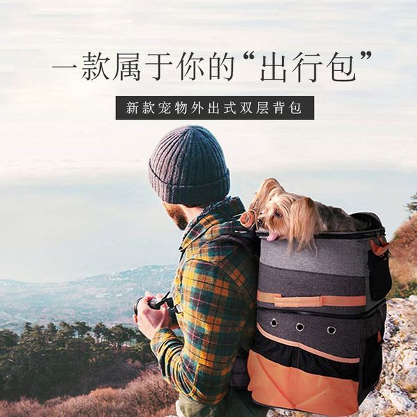 Portable Type Cat and Dog Backpack Removable Double Layer Breathable Mesh Pet Bag
Portable Type Cat and Dog Backpack Removable Double Layer Breathable Mesh Pet Bag