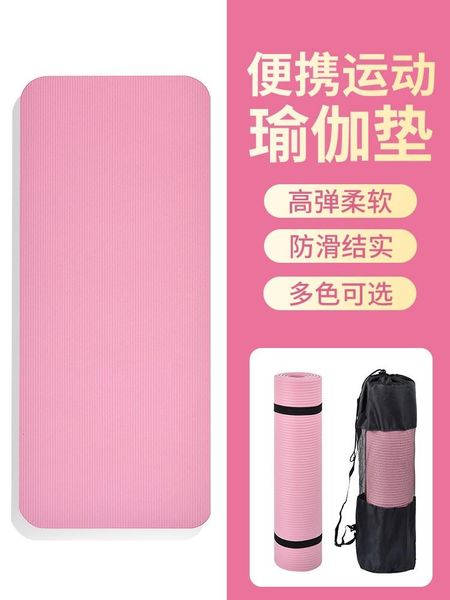 antiskid thickening and widening high density nbr yoga mat for household fitness shaping trainning practice pilates sport mats
antiskid thickening and widening high density nbr yoga mat for household fitness shaping trainning practice pilates sport mats
