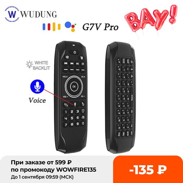 2021 g7v pro backlit voice gyroscope wireless air mouse with russian english keyboard 2.4g smart voice remote control
2021 g7v pro backlit voice gyroscope wireless air mouse with russian english keyboard 2.4g smart voice remote control