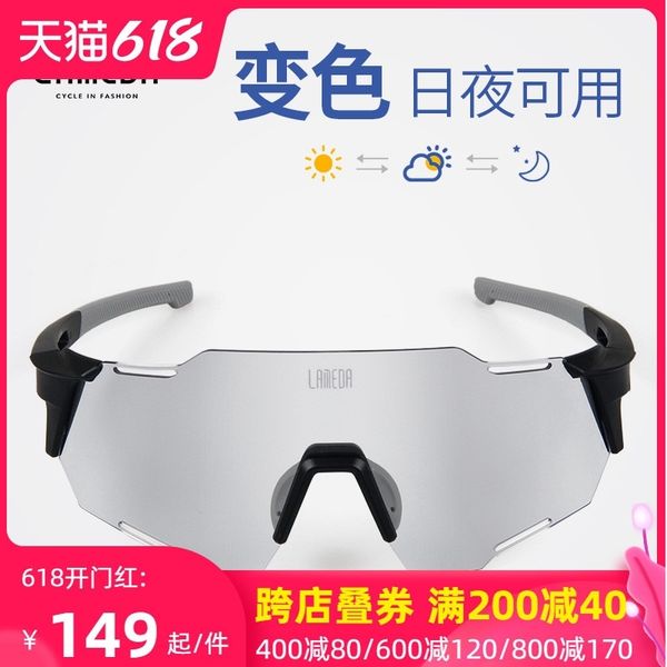 lampada color changing polarized riding glasses windproof s men's women's mountain road bike goggles day and night dual purpose
lampada color changing polarized riding glasses windproof s men's women's mountain road bike goggles day and night dual purpose