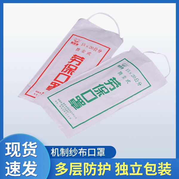 multi-layer thickened gauze mask hanging ear industrial plane civil independent package labor protection
multi-layer thickened gauze mask hanging ear industrial plane civil independent package labor protection