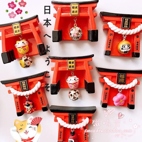 fridge magnets export to japan travel souvenir original single cherry blossom torii bell beckoning cat lantern refrigerator magnet
fridge magnets export to japan travel souvenir original single cherry blossom torii bell beckoning cat lantern refrigerator magnet