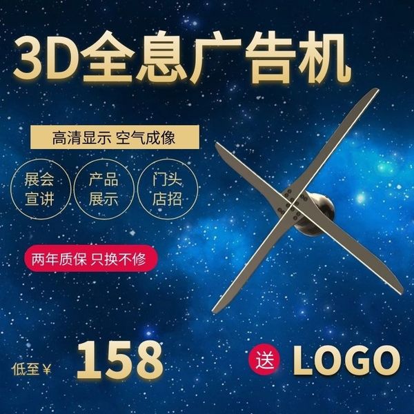 naked eye 3d holographic advertising electromechanical fan led projector stereo suspension hd air imaging rotary wifi
naked eye 3d holographic advertising electromechanical fan led projector stereo suspension hd air imaging rotary wifi