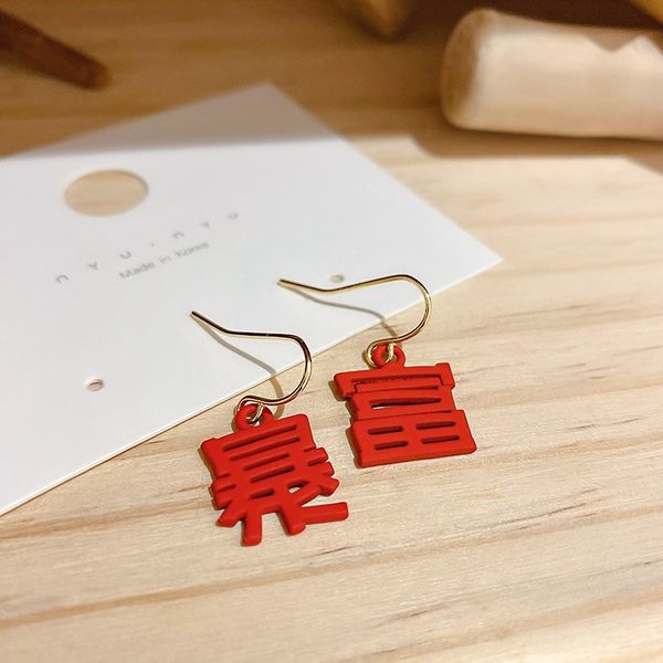 0an 925 silver needle and rich text chinese style temperament net red earrings simple personality interesting stud earrings girl, Golden;silver
0an 925 silver needle and rich text chinese style temperament net red earrings simple personality interesting stud earrings girl, Golden;silver