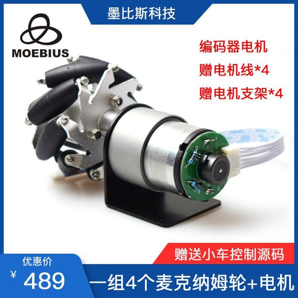 60mm mecanum wheel smart car omnidirectional universal stm32/arduino open source control fingerprint access
60mm mecanum wheel smart car omnidirectional universal stm32/arduino open source control fingerprint access