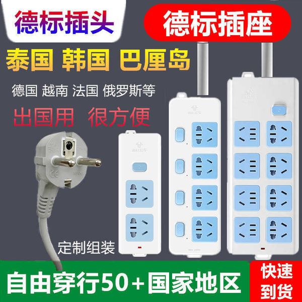 bull german socket row patch panel european standard conversion plug device russia korea thailand bali
bull german socket row patch panel european standard conversion plug device russia korea thailand bali