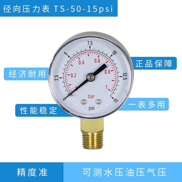 smart home control pressure gauge 0-1bar 0-15psi1/4bspt radial can measure air pressure, water hydraulic
smart home control pressure gauge 0-1bar 0-15psi1/4bspt radial can measure air pressure, water hydraulic