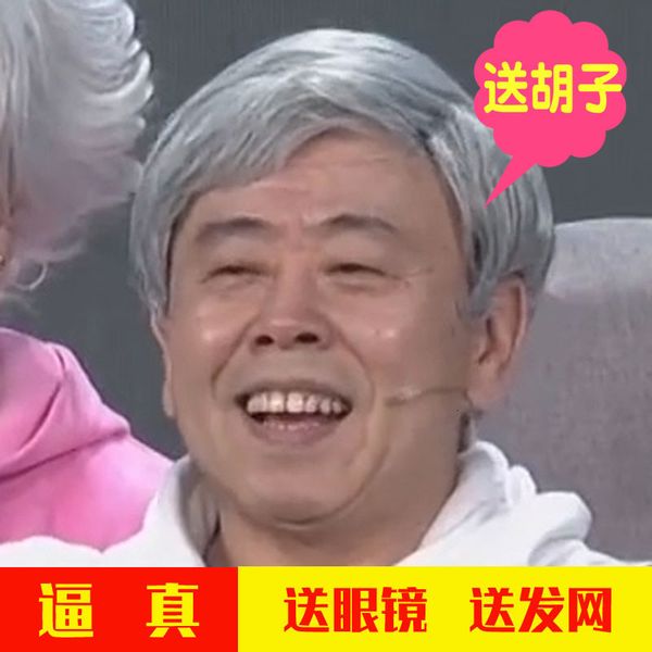 elderly of the stage performance grandfather male short hair gray wig father headgear, Black
elderly of the stage performance grandfather male short hair gray wig father headgear, Black